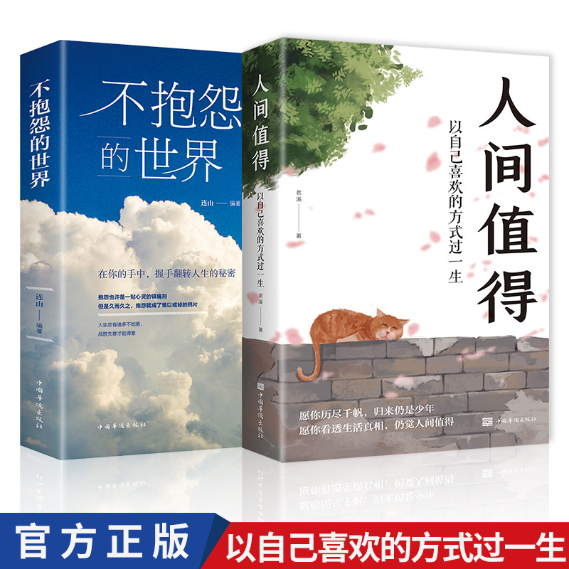 The World Is Worth It, Inspira - Renewable Energy Books avis et prix