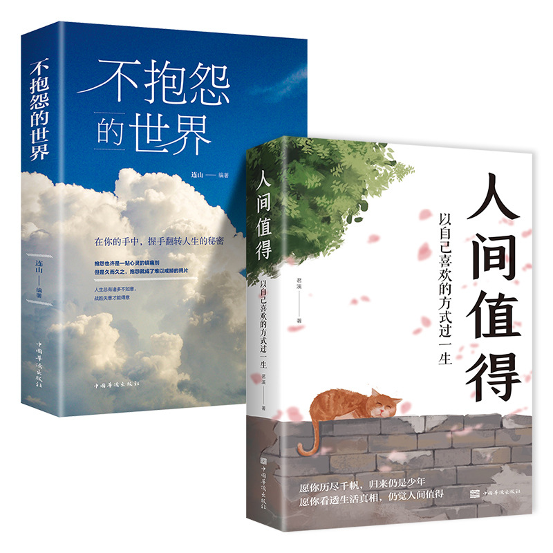 The World Is Worth It, Inspira - Renewable Energy Books avis et prix